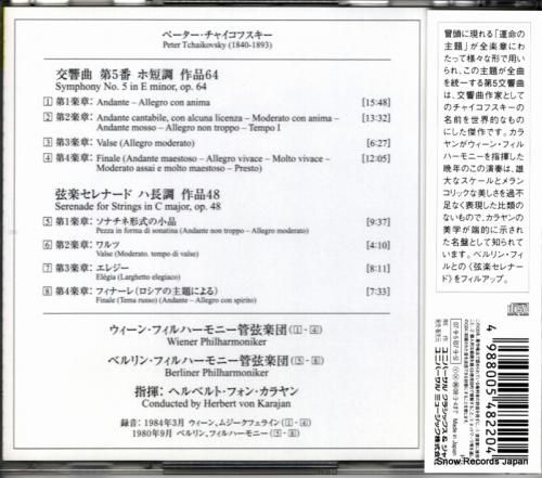 ヘルベルト・フォン・カラヤン チャイコフスキー：交響曲第5番 弦楽
