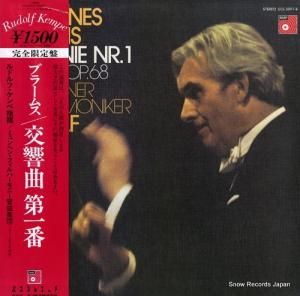 ルドルフ・ケンペ - ブラームス:交響曲第1番ハ短調 - ULS-3091-B