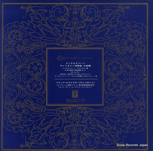 フリッツ・クライスラー - メ