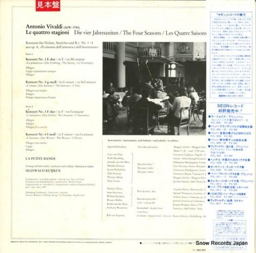 ジギスヴァルト・クイケン -