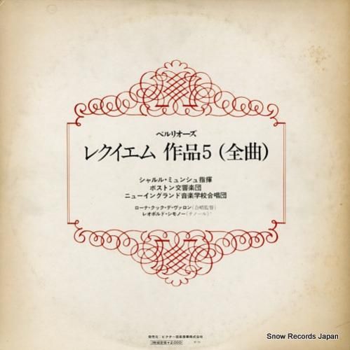 シャルル・ミュンシュ - ベル