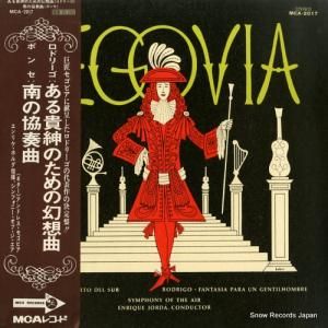 アンドレス・セゴビア - ロドリーゴ:ある貴紳のための幻想曲 - MCA-2017