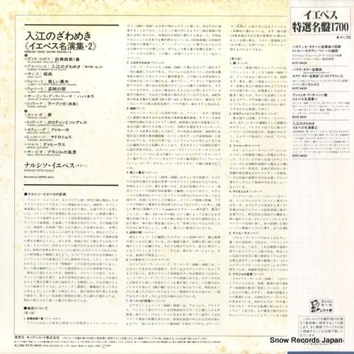 ナルシソ・イエペス - 入江の