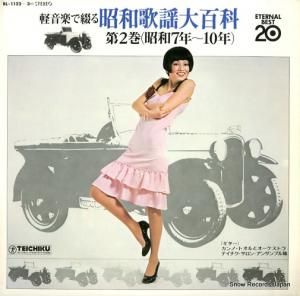 Ρȥȥȥ - ڲڤ֤뾼²ɴ 2 (7&#12316;10ǯ) - BL-1122