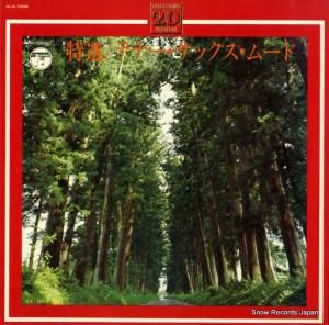 䥹Υ - ƥʡåࡼ - ALS-7008