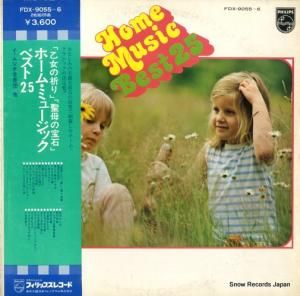 V/A - ホーム・ミュージック・ベスト25 - FDX-9055