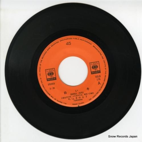 ふきのとう 白い冬 SOLB176 | レコード通販