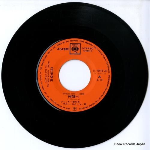 ジャッキー吉川とブルー・コメッ