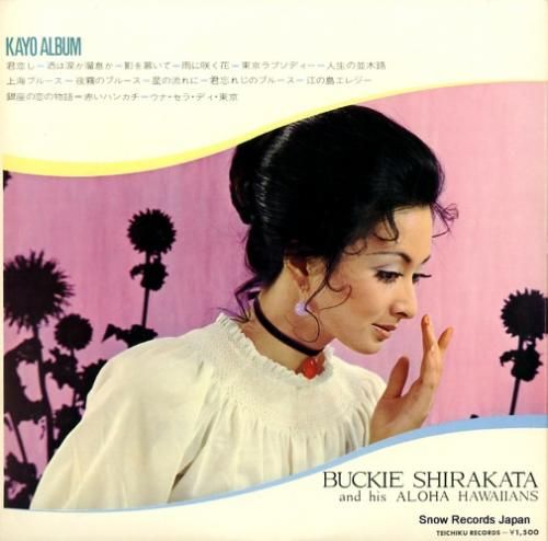 バッキー白片とアロハ・ハワイア