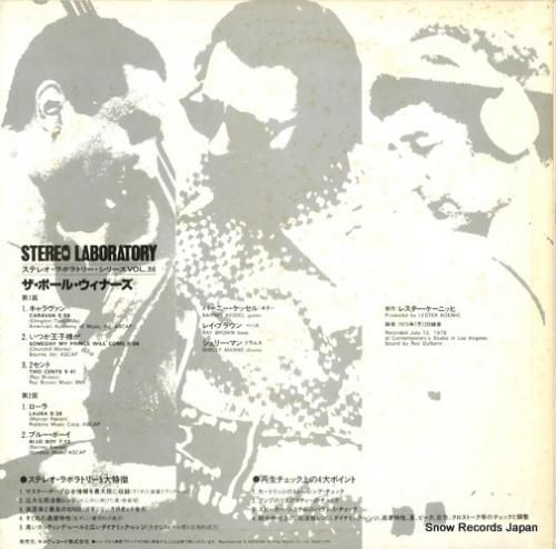 ポール・ウィナーズ - ste