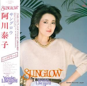 阿川泰子 - サングロウ - VIH-28043