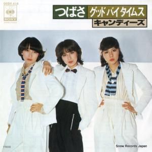キャンディーズ - つばさ - 06SH416