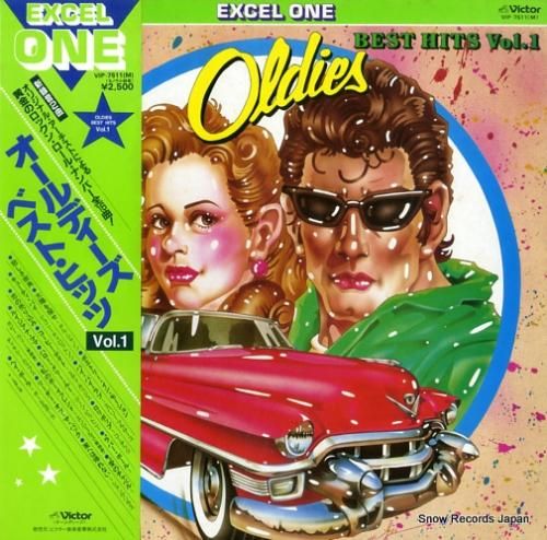 V/A - オールディーズ・ベ