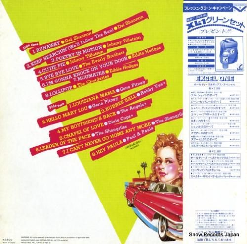 V/A - オールディーズ・ベ