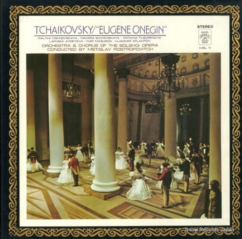 ムスティスラフ・ロストロポーヴ