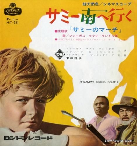 ファーガス・マクリーランド少年