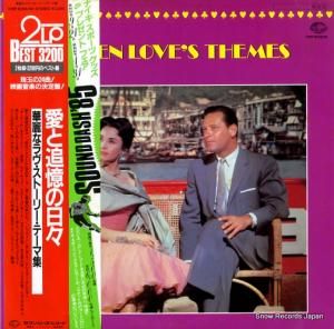 V/A - 愛と追億の日々 - K16P9359