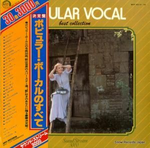 V/A - ポピュラー・ボーカル・ベスト・コレクション - MCF-8215