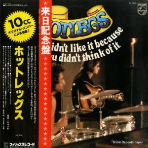 ۥåȥå - you didn't like it because you didn't think of it - RJ-7562