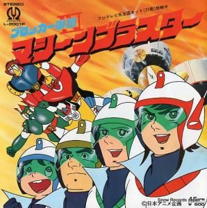 ヒデ・夕樹 - ブロッカー軍団マシーンブラスター - L-2001P