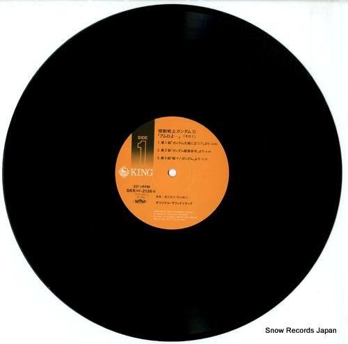 機動戦士ガンダム3 - アムロ