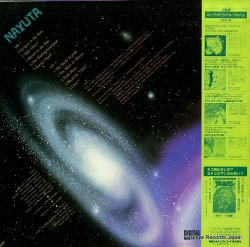 那由他 - nayuta -