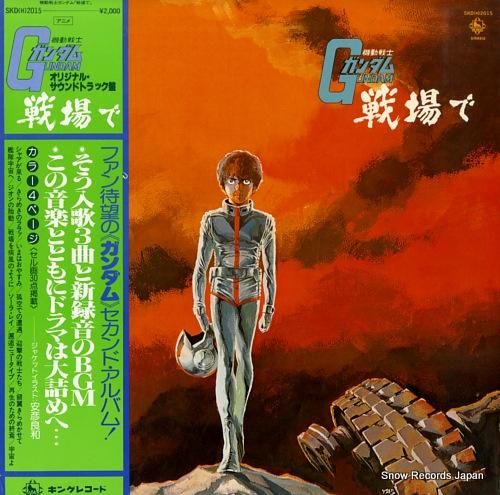 渡辺岳夫/松山祐士 - 機動戦