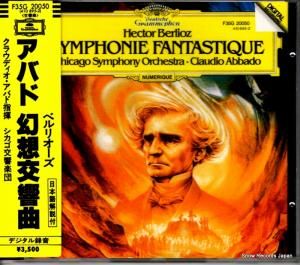 CD: クラウディオ・アバド - ベルリオーズ:幻想交響曲 - F35G20050 / 410895-2