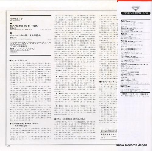 ヴラディーミル・アシュケナージ