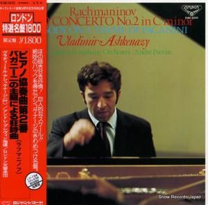 ヴラディーミル・アシュケナージ - ラフマニノフ:ピアノ協奏曲第2番ハ短調 - K18C-9235