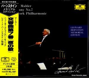 CD: ʡɡС󥹥ƥ - ޡ顼裷֡βΡ - POCG-9578