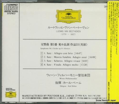 CD: カール・ベーム - ベ