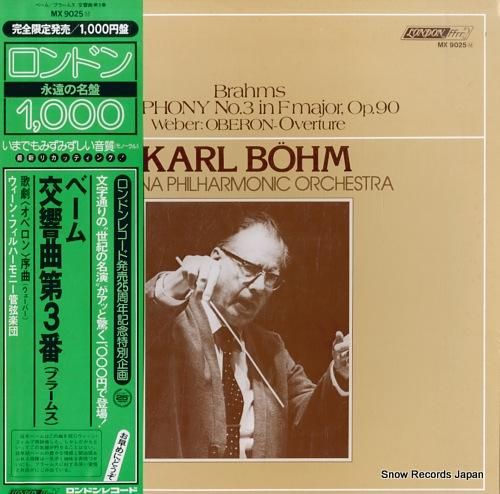 カール・ベーム - ブラームス