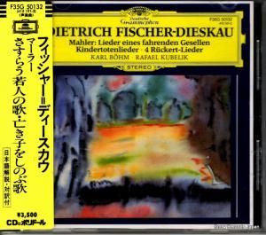 CD: ディートリッヒ・フィッシャー・ディスカウ - マーラー:さすらう若人の歌・亡き子をしのぶ歌 - F35G50132