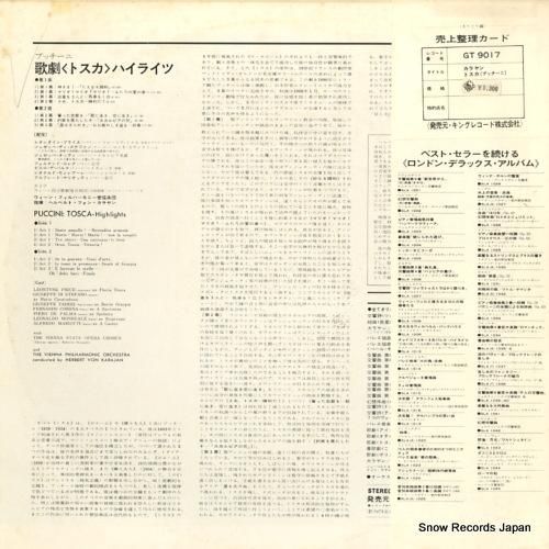 ヘルベルト・フォン・カラヤン