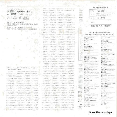 ヘルベルト・フォン・カラヤン