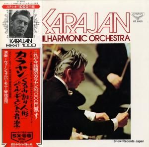 ヘルベルト・フォン・カラヤン - チャイコフスキー:バレエ組曲「くるみ割り人形」 - GT9005