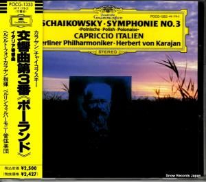 CD: ヘルベルト・フォン・カラヤン - チャイコフスキー:交響曲第3番「ポーランド」 - POCG-1353
