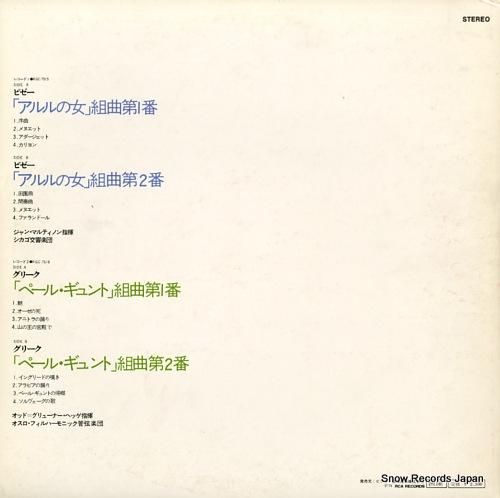 ジャン・マルティノン - ビゼ