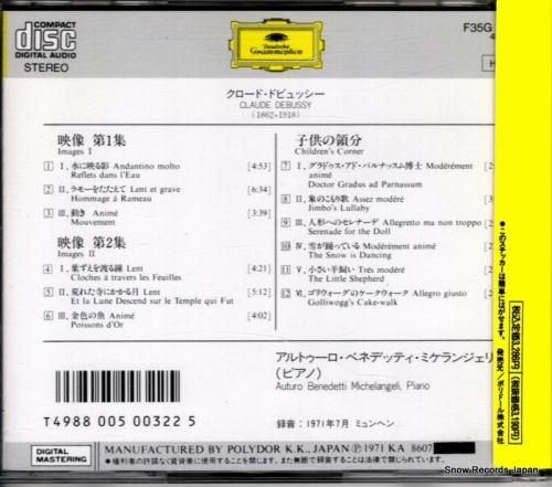 CD: アルトゥーロ・ベネデッ