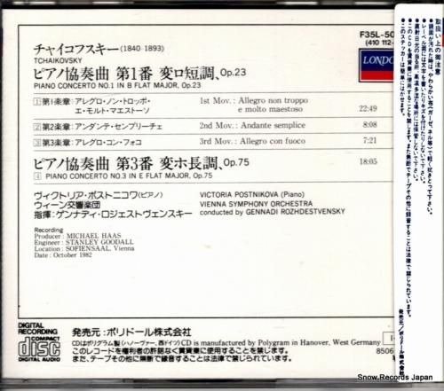 CD: ゲンナジー・ロジェスト