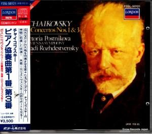 CD: ʥȥ󥹥 - 㥤եԥζն裱֡裳 - F35L50121 / 410112-2