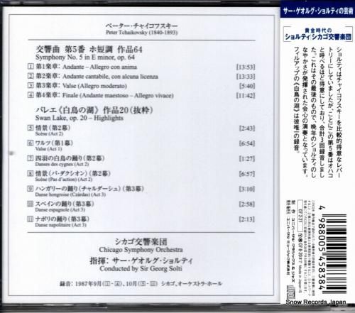 CD: ゲオルグ・ショルティ