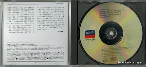 CD: ゲオルグ・ショルティ