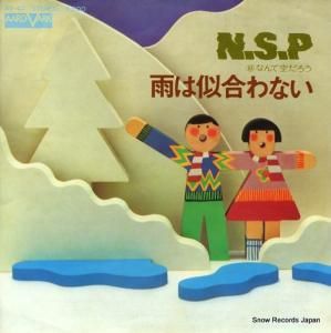 ニュー・サディスティック・ピンク - 雨は似合わない - AV-40