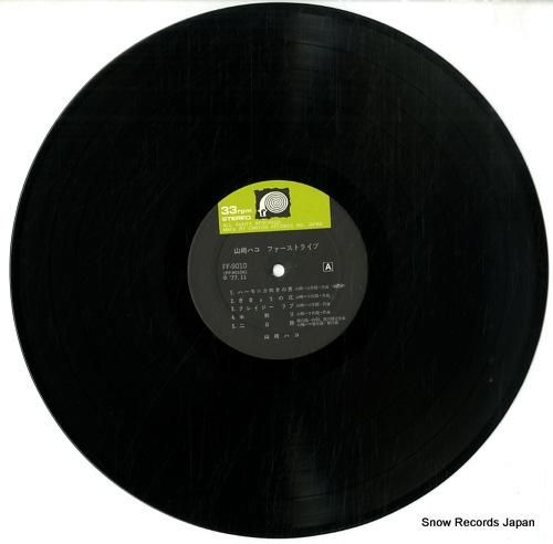 山崎ハコ - ファーストライブ