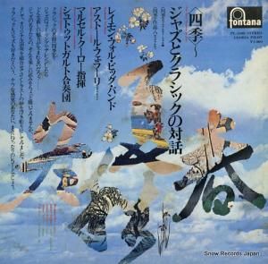 レイモン・フォル・ビッグ・バンド - ビバルディ:「四季」ジャズとクラシックの対話 - PL-1008