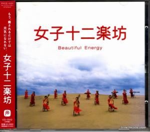 CD: 女子十二楽坊 - beautiful energy - PYCE-1001