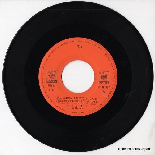 浜田朱里 - 悲しみは駆け足で