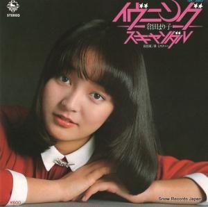 倉田まり子 - イヴニング・スキャンダル - GK-380